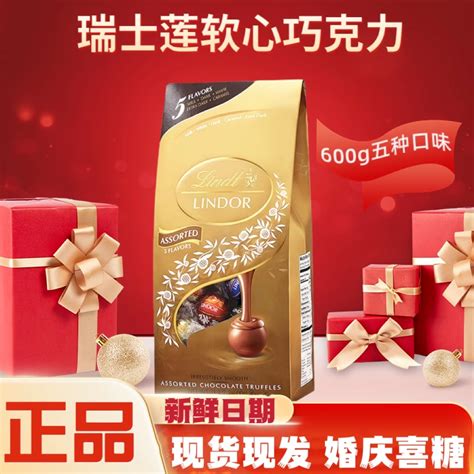 Lindt瑞士莲瑞士进口软心牛奶巧克力600g零食婚庆喜糖伴手礼物虎窝淘