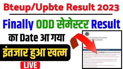 Bteup Odd Semester Result Kab Aayega Bteup Odd Sem Result