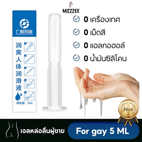 พรอมสง เจลหลอลนผชาย เจลหลอลนสตรนำ 5ml for gay girl วสดกรดไฮยาลโรนก ออนโยนและไม