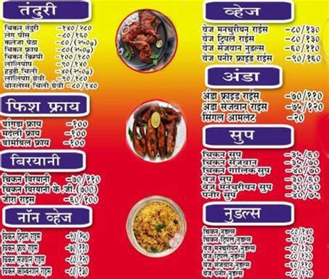 Menu Of Baba Biryani Chinese Old Panvel Navi Mumbai