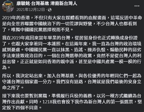 John Isomers 🟩⬜ On Twitter 「我在2019年底回來當年畢業的台灣，從居留身份也正式轉換成 身份證 了，也跟大家