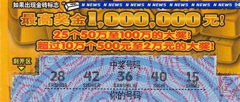 100万！增城又有人体育彩票中奖了 体彩 小徐 中奖者