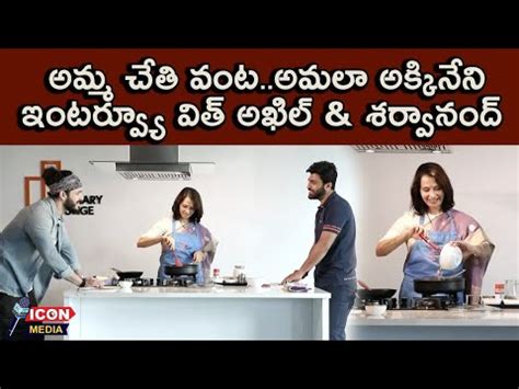 Akhil Akkineni Amala And Sharwanand Funny Chit Chat Amma Chethi Vanta