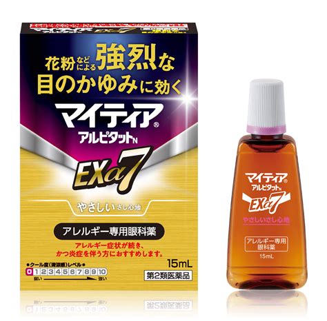 目のかゆみに効く眼科薬｜マイティアアルピタット｜千寿製薬