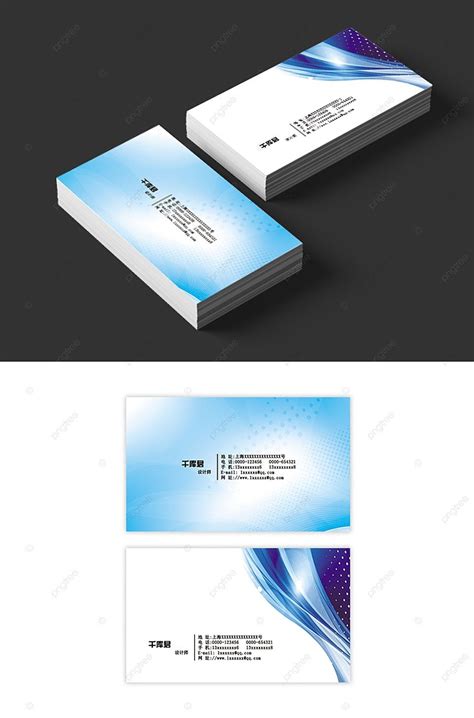 Office Business Card Office Template Download on Pngtree