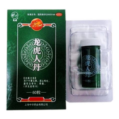 龙虎人丹龙虎人丹004克60粒多少钱在哪买 圆心大药房