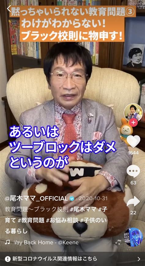 74歳でtiktokにハマった尾木ママ「私のコメント欄には炎上も悪口もないのよ」 日刊spa ページ 4