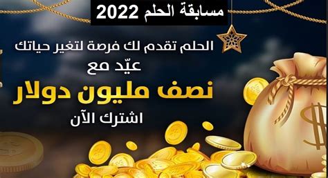 خطوات تفعيل وتسجيل بيانات الاشتراك في مسابقة الحلم الجديدة 2022 ثقفني