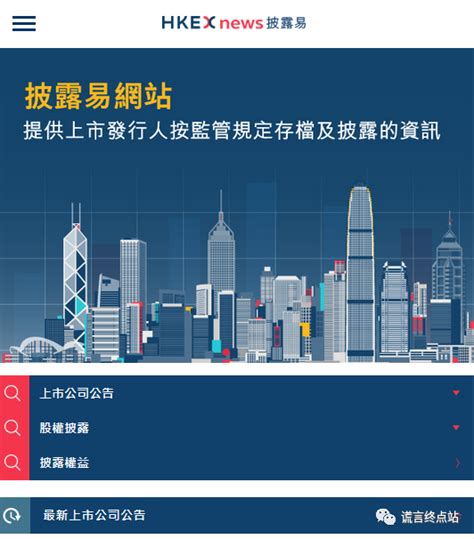 【中国制造2025】 7 1月17日港交所上市？还有代码？假的！ 知乎