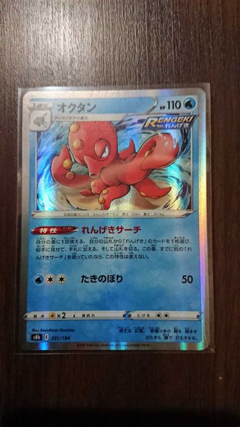 Yahooオークション 特価 オクタン ポケカ ポケモンカード