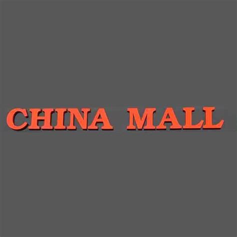 China Mall Сливен Бизнес Медия