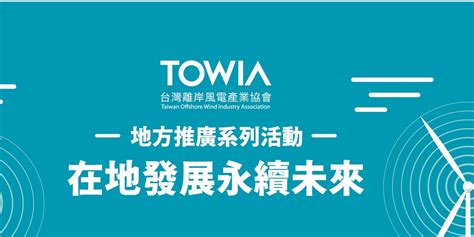 地方推廣講座系列活動 在地發展 永續未來｜accupass 活動通