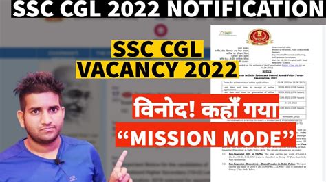 SSC CGL 2022 Notification Mission Mood Vacancy Cut Off YouTube