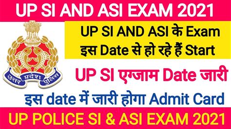 Up Asi Clerk Exam Date 2021 Up Si Asi Exam Date 2021 Up Si Asi