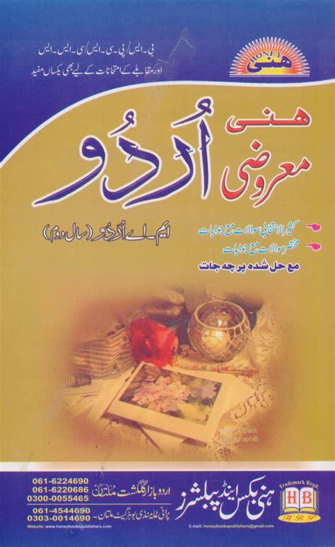 Honey M A Urdu Objective Part 2 With Solved Papers Pak Army Ranks