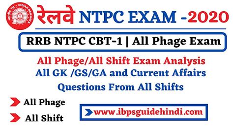 Rrb Ntpc Exam Analysis Rrb Ntpc Cbt Exam Analysis All