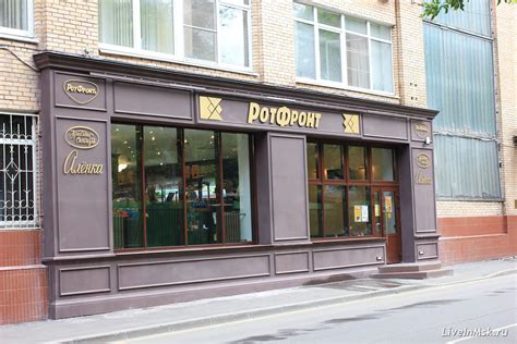 Рот Фронт Фото – Telegraph