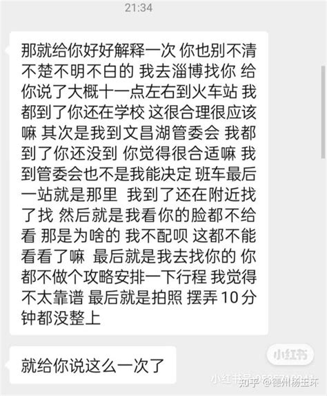 家人们咱就是说还有希望能复合嘛！！！ 知乎