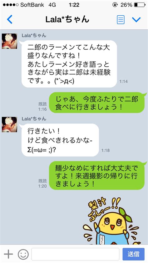 デートに誘うキャッチコピーを送った女子のlineスクショをさらす ぐるなび みんなのごはん