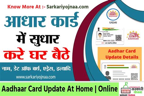 Aadhar Card Updatecorrection Online Name Dob Address