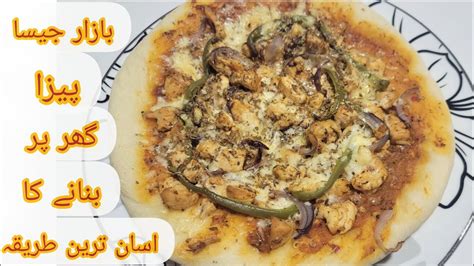 Chicken Tikka Pizza Banane Ka Tarika Pizza Recipe Without Oven Pizza Dough Recipe Youtube