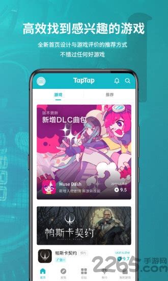 Taptap发现好游戏下载安装 Taptap发现好游戏app下载v2734 Rel100000 安卓官方版 2265安卓网