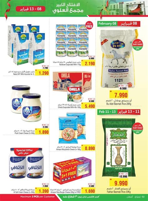 Alhelli Supermarket Grand Opening Offer Bahrain Offer