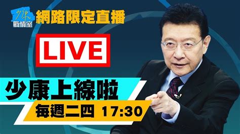 共軍宣布在金馬及台灣周邊軍演 懲戒台獨對賴政府施壓？ 中俄4合作引領世界變局 賴清德若沒看懂恐碰得頭破血流？ Youtube