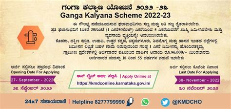 Karnataka Ganga Kalyana Scheme Apply Online Eligibility Benefits