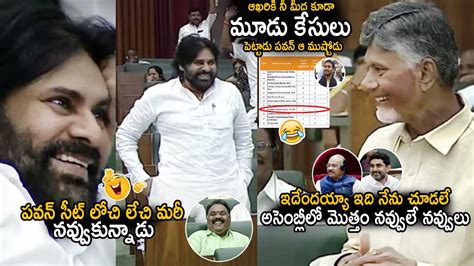 Pawan Kalyan Can T Control His Laugh When Chandra Babu Revealed About