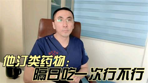 长期吃他汀类药物害怕副作用，隔日吃一次行不行？医生辟谣讲清楚腾讯视频