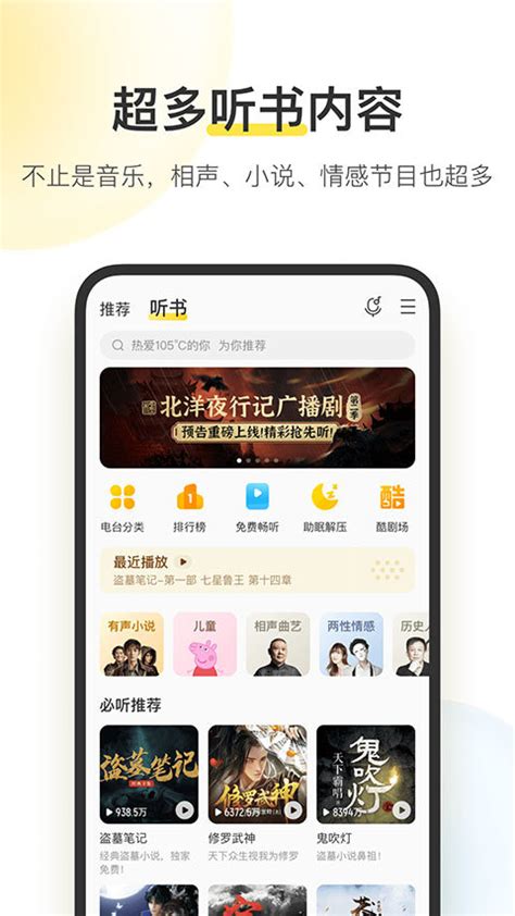 酷我音乐vip免费破解版 酷我音乐vip免费破解版最新版10 7 6 0 37uu游游