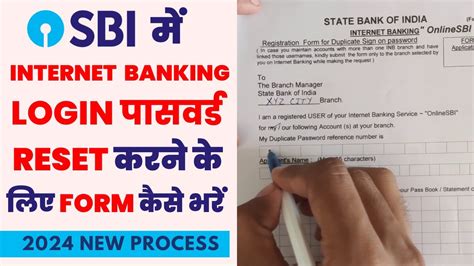 How To Reset Sbi Login Password Sbi Internet Banking Password Reset Through Branch Full