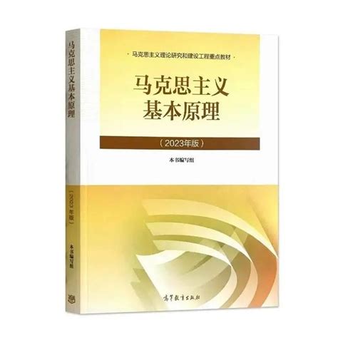 马克思主义原理期末考试往年题整理划重点 知乎