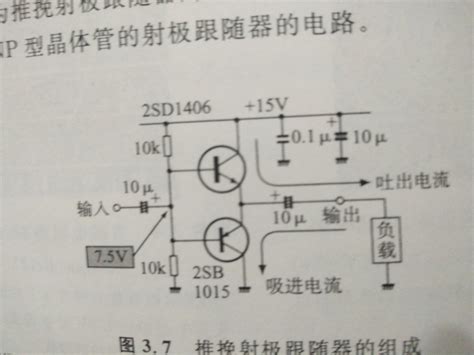 浅谈 射极跟随 知乎