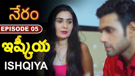 Ishqiya New Telugu Web Series Gunah Episode Crime