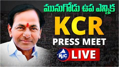 Kcr Live Cm Kcr Press Meet On Munugode Bypoll Mic Tv News Youtube