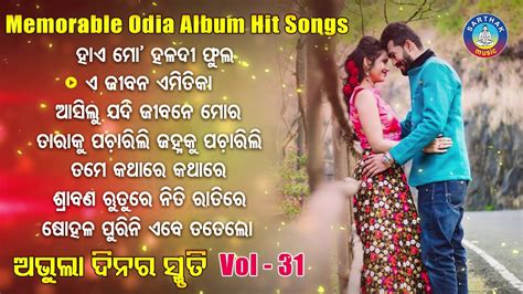 All Time Hit Odia Album Songs Vol Old Is Gold Songs