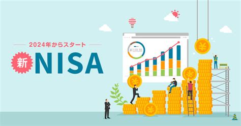 2024年からの新nisa、半数以上が「知らない」 変更点は？：1000人に聞いた（1 2 ページ） Itmedia ビジネスオンライン