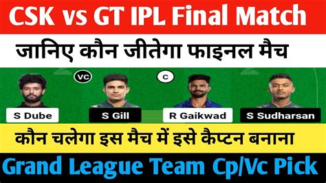 CSK Vs GT Dream 11 Prediction CSK Vs GT Final Match IPL IPL Final