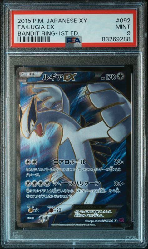 Yahooオークション ポケモンカード ルギアex Sr Psa Psa9 ポケカ ル