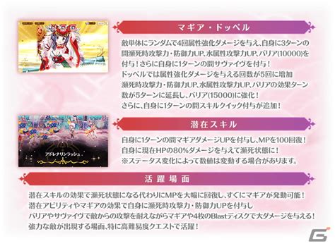 「マギレコ」新魔法少女「竜城明日香 新春龍神ver（cv：瀬戸麻沙美）」が登場するガチャ、イベントが開催！ Gamer