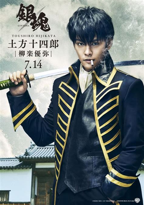 若きベテラン・柳楽優弥が演じた2次元キャラ3選 「土方十四郎」の人気がすごい マグミクス