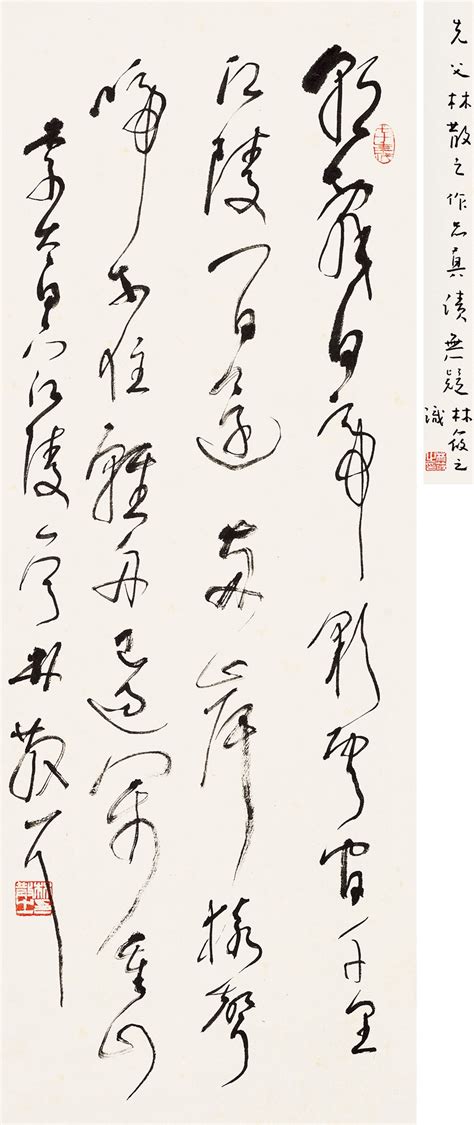 Lin Sanzhi | Li Bai Poems in Cursive Script | MutualArt