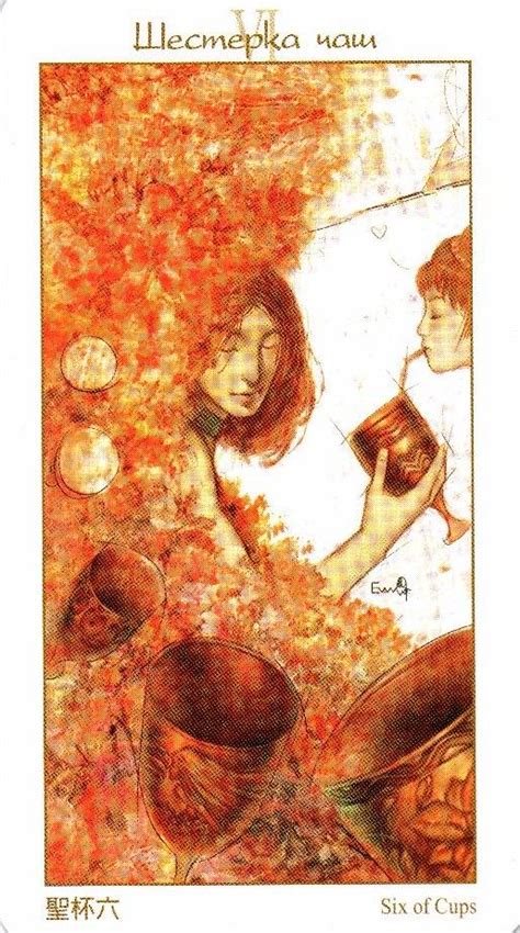 6 Чаш Таро Лунатиков Lunatic Tarot | Таро, Сказочные существа, Значения ...