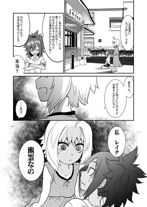 「今日は 銭湯の日 ということなので昔描いた温泉に行く少女の漫画上げます① オリジナル漫画 漫画が読めるハッシュタグ」かながわ＠ホームの漫画