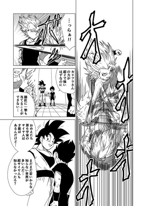 Son Goku Vegeta Caulifla And Cabba Dragon Ball And 1 More Drawn By