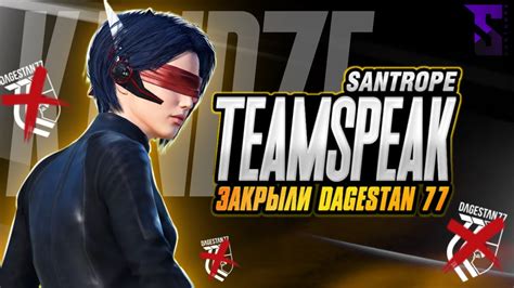 Teamspeak By K Ndze Santrope Pubg Mobile K Youtube