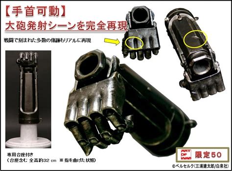 Faustuszero Berserk Guts Hand Cannon Replica Don T Blame Me Eyezehuhh