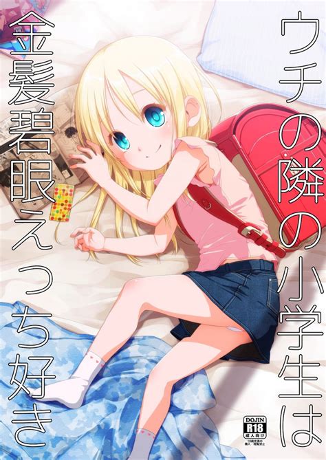 Uchi No Tonari No Shougakusei Wa Kinpatsu Hekigan Ecchi Suki The Girl Next Door Is A Blue Eyed